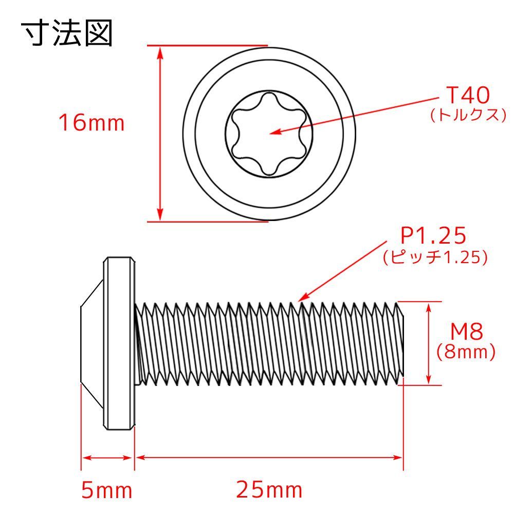 チタンボルト ヤマハ FZ400専用 ブレーキディスクボルト 前後セット