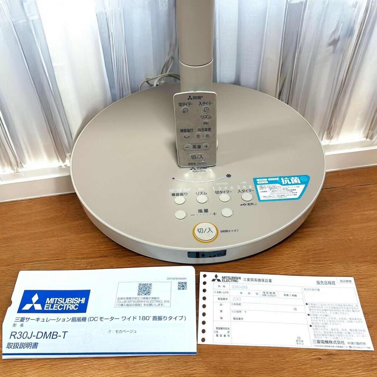未使用品！三菱　DCモーター搭載　R30J-DMB Amazon | 三菱電機(MITSUBISHI ELECTRIC) 扇風機