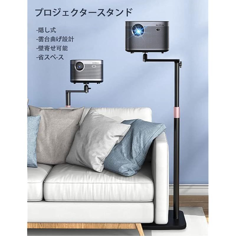 在庫限り Hitata プロジェクター スタンド 壁寄せ回転型 プロジェクター 台 伸縮型 40-120cm高さ調整 金属構造 しっかり安定性 収納便利 省スペース 天井投影 汎用 プロジェクターフロアスタンド 1