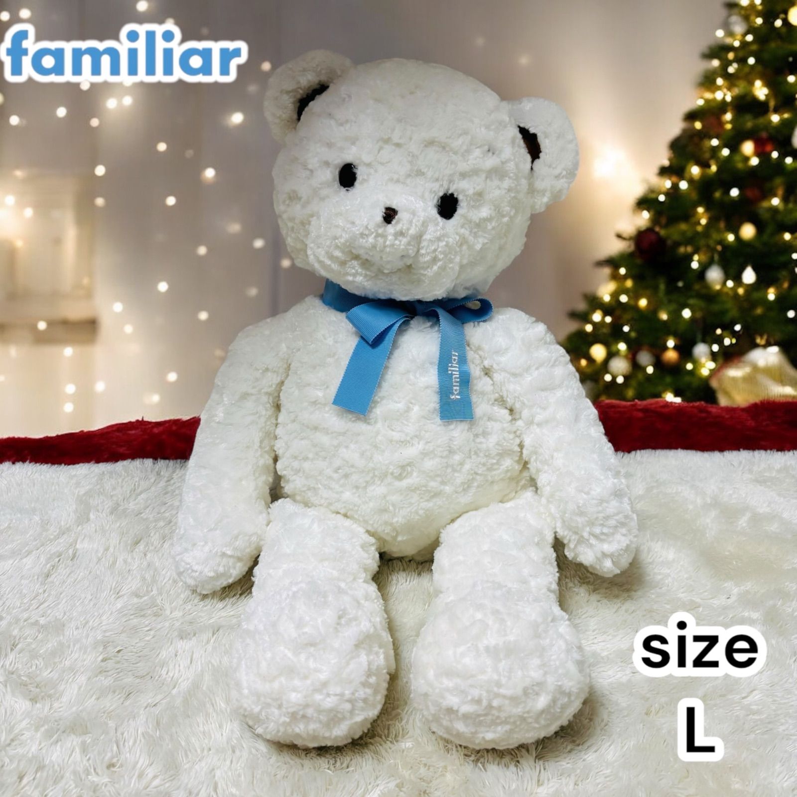 familiar ぬいぐるみ ファミリア ベアー ファミちゃん 特大 Lサイズ 美品 廃盤商品 ファミリア familiar ファミリアベアー ファミ