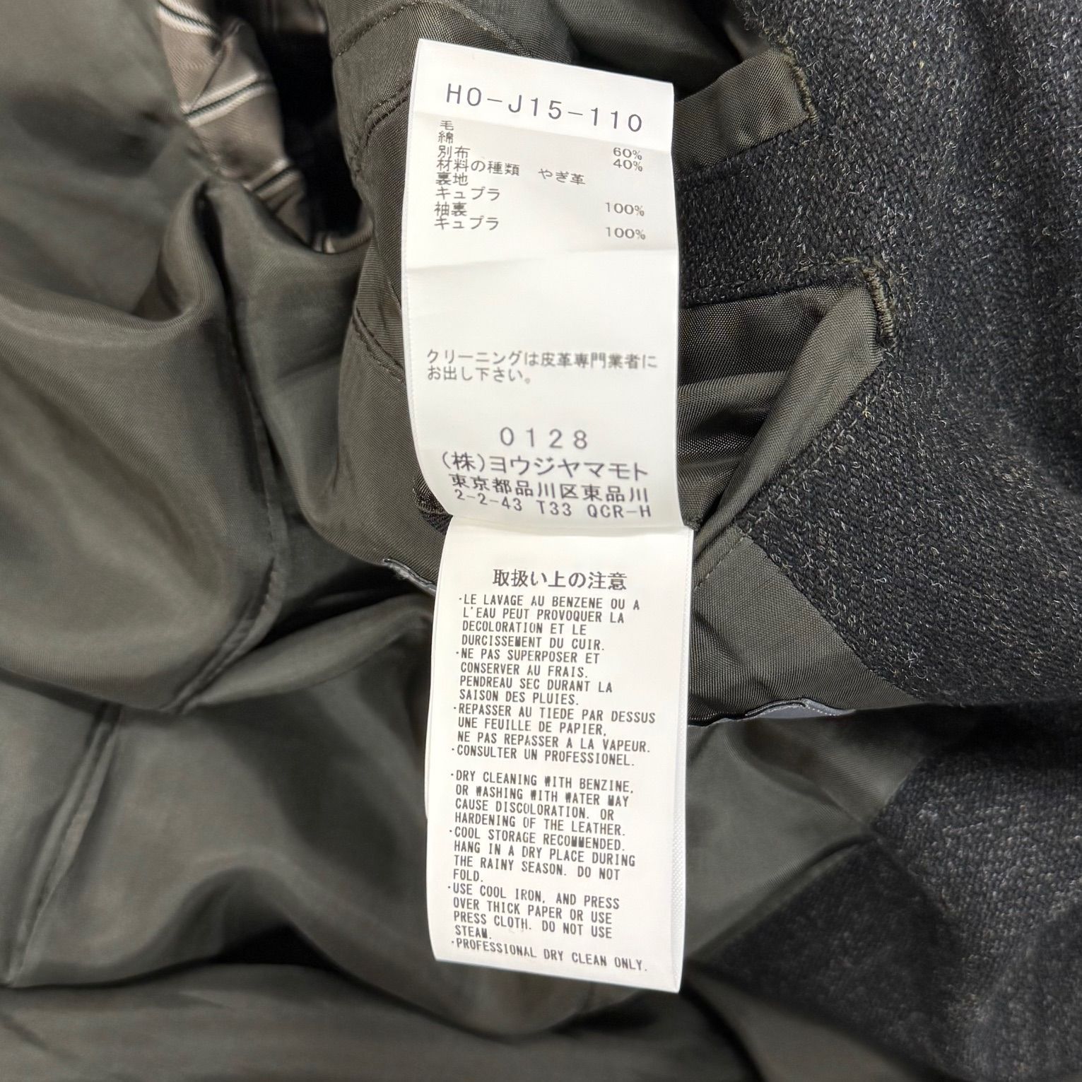 参考上代365200円 未使用品 Yohji Yamamoto POUR HOMME