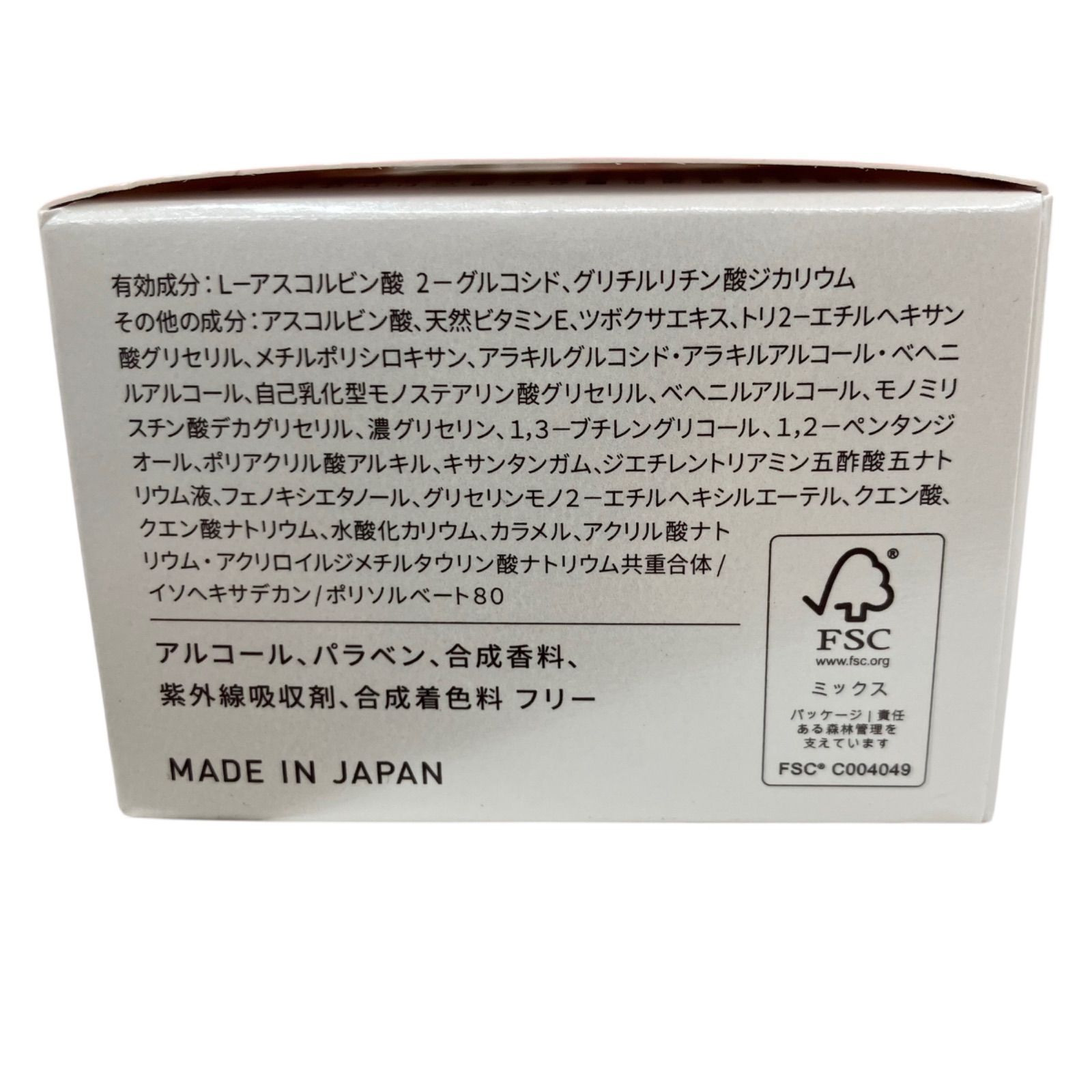 生ビタミン美容液