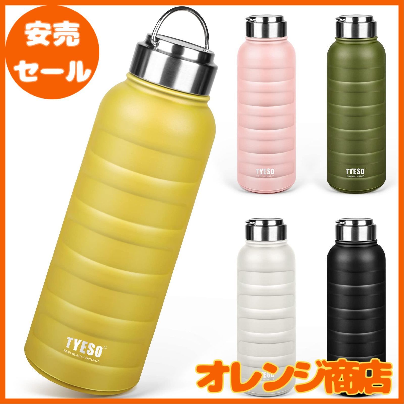 TYESO 水筒 魔法瓶 マグボトル 真空 断熱 スポーツボトル 直飲み ステンレス 2重構造 広口 ハンドル付 大人 子供 0.75 / 1リットル (1000ml イエロー)
