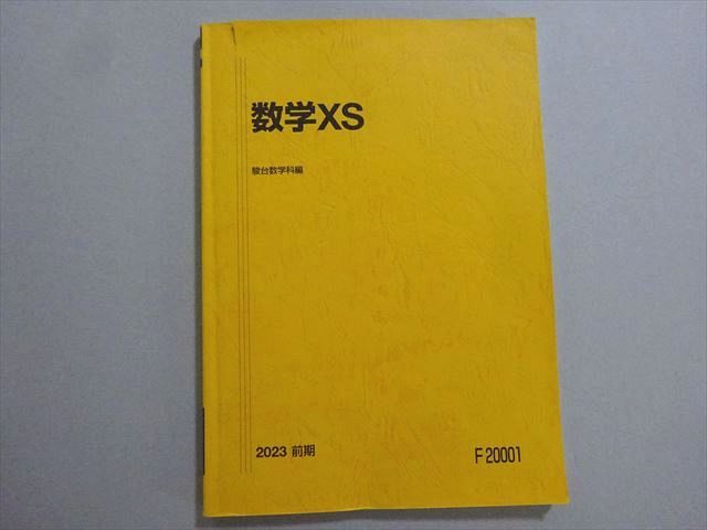 小林隆章の数学Ⅰ・A 雲幸一郎の数学Ⅱ・B 森茂樹の数学Ⅲ・C#東大#京大 小林隆章の数学Ⅰ・A 雲幸一郎の数学Ⅱ・B 森茂樹の数学Ⅲ・C#