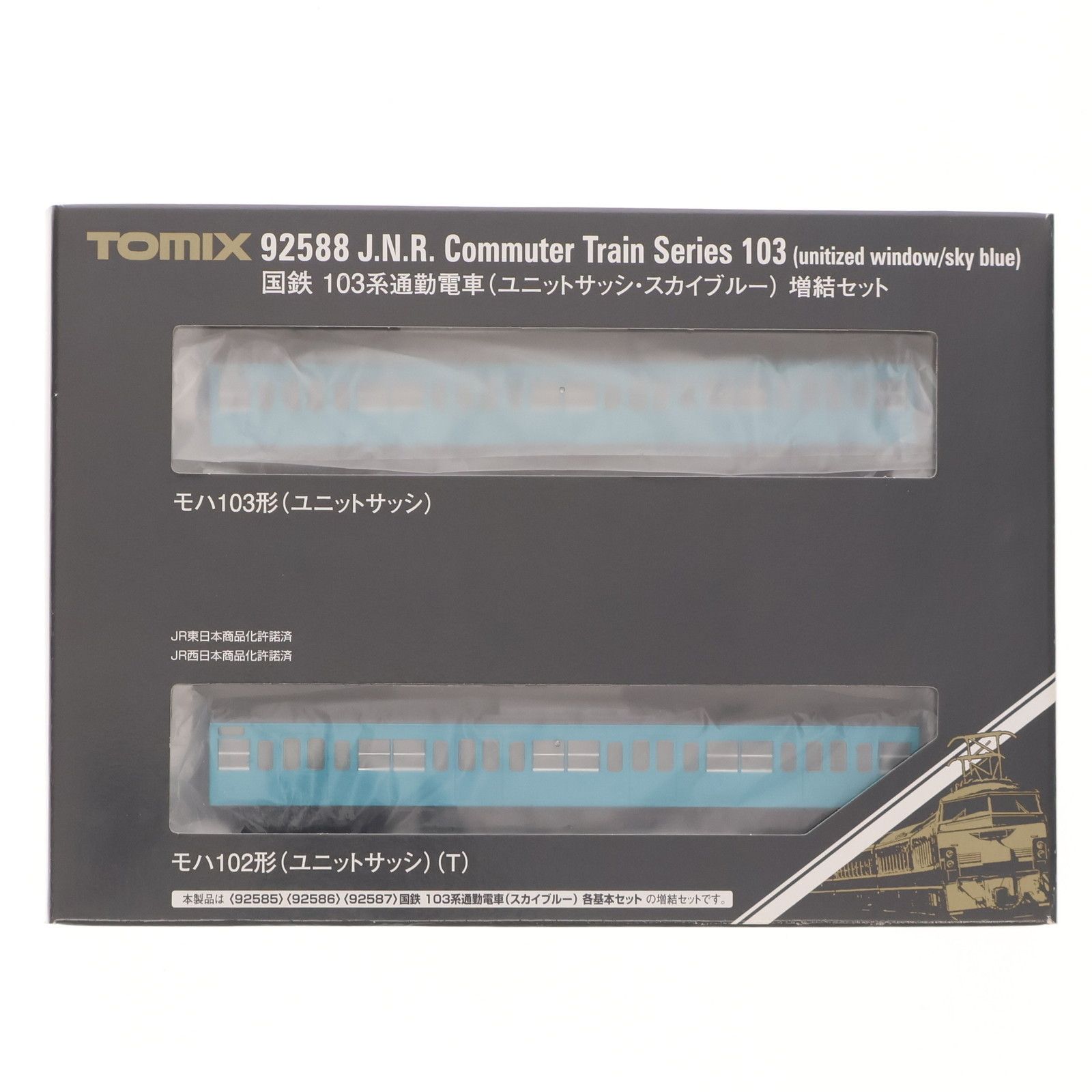 (再販) 92588 国鉄 103系通勤電車(ユニットサッシ・スカイブルー) 増結セット(2両)(動力無し) Nゲージ 鉄道模型 TOMIX(トミックス) トミックス 92588 103系通勤電車(ユニットサッシ・スカイブルー