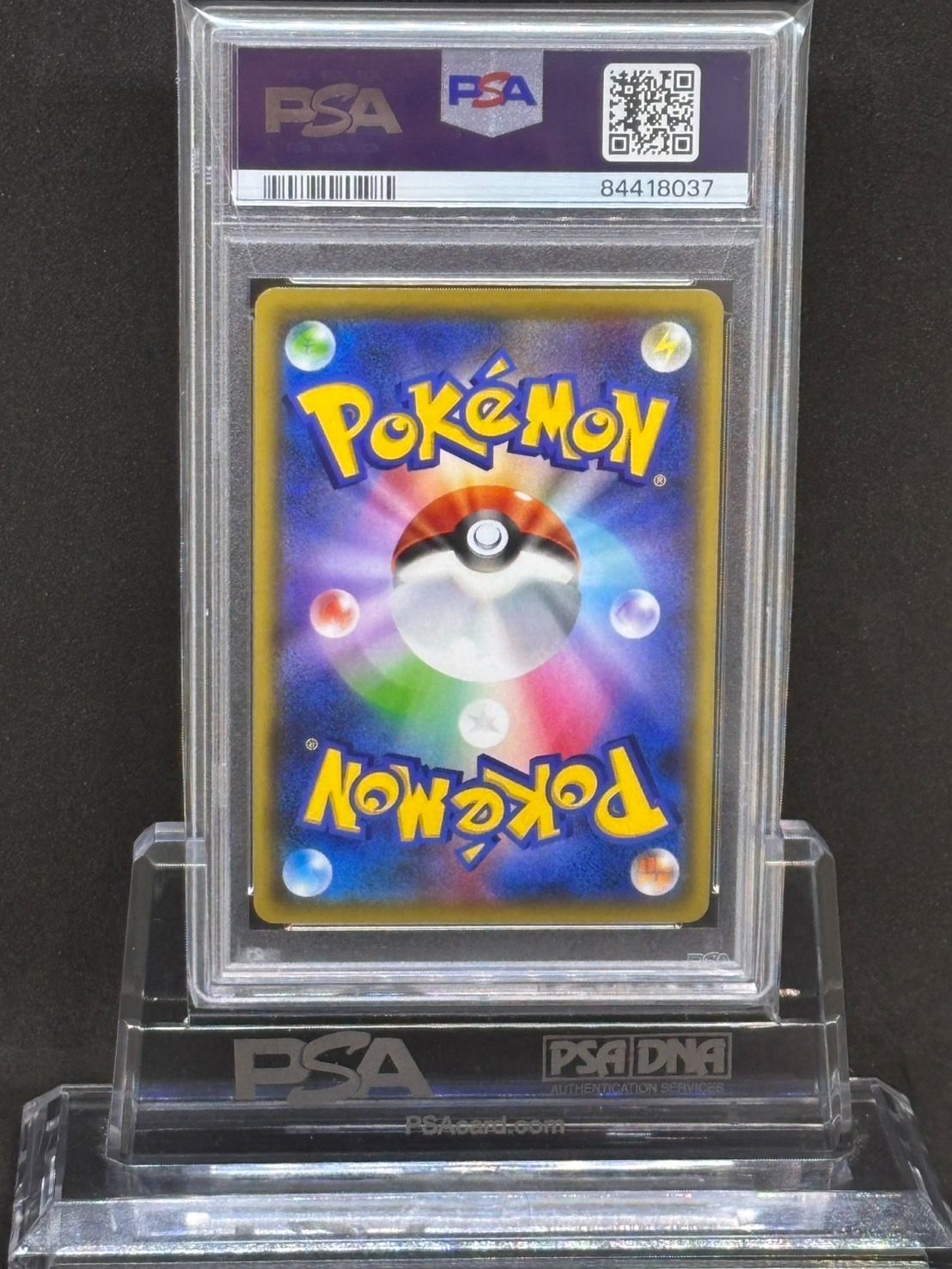 レッド＆グリーン SR SM12【オルタージェネシス】108/095 PSA10