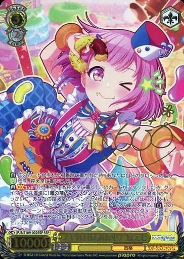 2025年最新】えむ隊員は調査中！ 鳳えむ SSPの人気アイテム - メルカリ