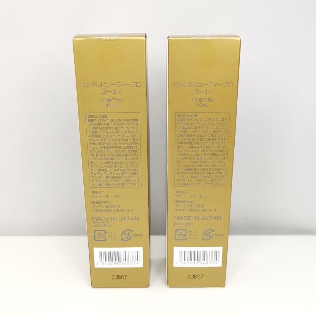 YAMAN 】V 27 A-1 未開封 Wビューティープロセット / リンクル