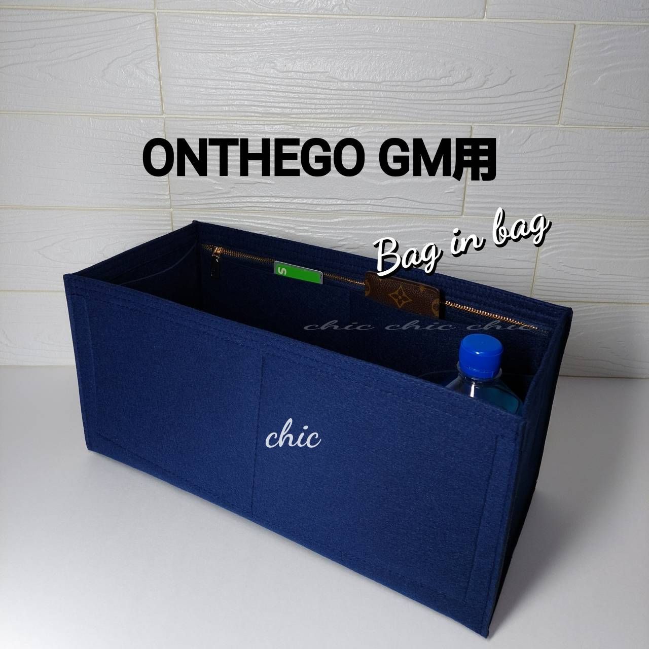 バッグインバッグ40用 ❥オンザゴーGM用 ネイビー 紺色 青系 G金具 