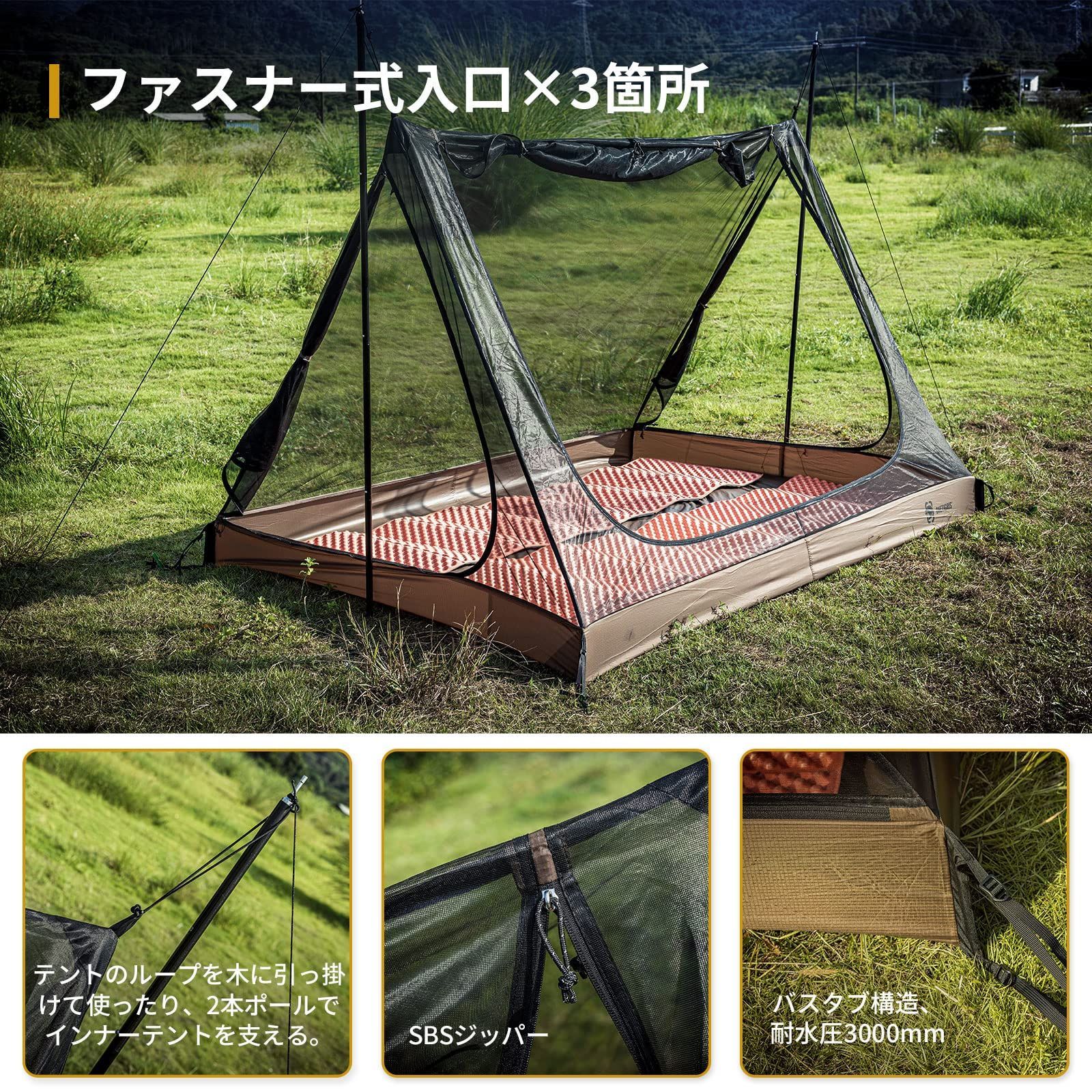 商品 キャンプ用 登山用 キャンプ用 蚊除け 通気性 ポール別売 2人用 アウトドア 設営簡単 蚊帳 モスキートネット メッシュテント HNZ02 ROCダブルインナーテント OneTigris STEELWINDOWSANDDOORS_COM