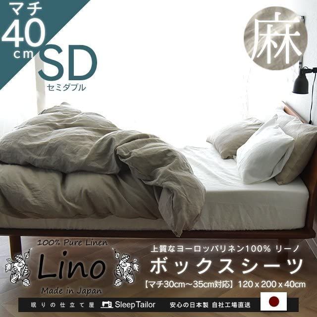 ダークグレー_セミダブル40マチ 120x200x40cm ボックスシーツ マチ40cm セミダブルサイズ 120x200x40cmダークグレー