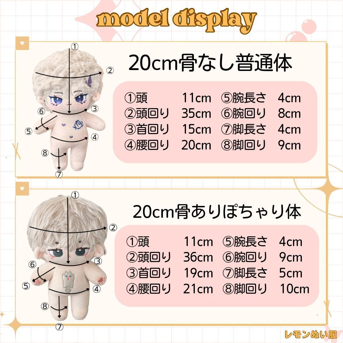 20cm 着せ替え ぬいぐるみ服 ぬい服 帽子付き 軍服 かっこいい ぬい活
