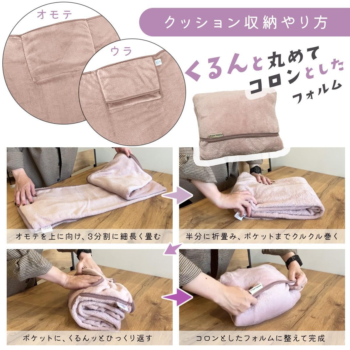 くるんけっと ブランケット 毛布 ひざかけ 大判サイズ くるんと収納 コンパクト クッション 枕 2WAY 暖かい 防寒 ふわふわ やわらか かわいい