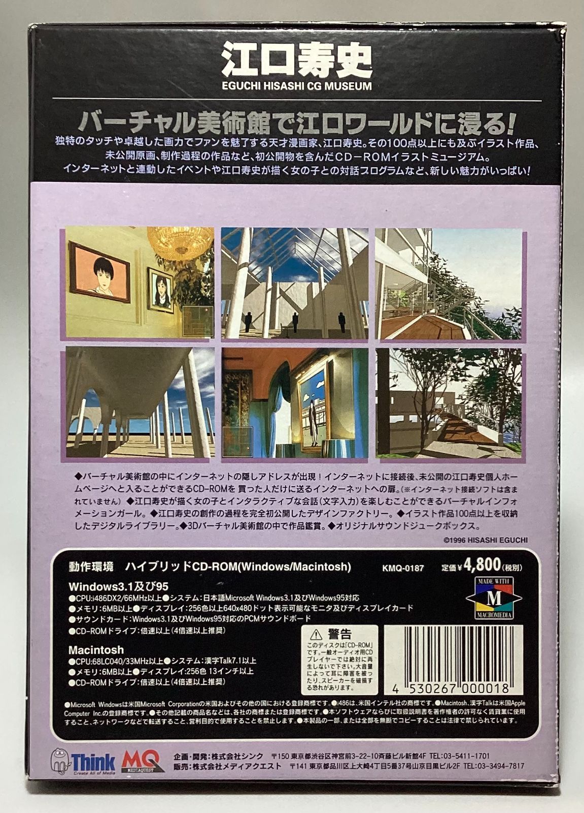 中古】江口寿史 EGUCHI HISASHI CG MUSEUM ハイブリッドCD-ROM - メルカリ