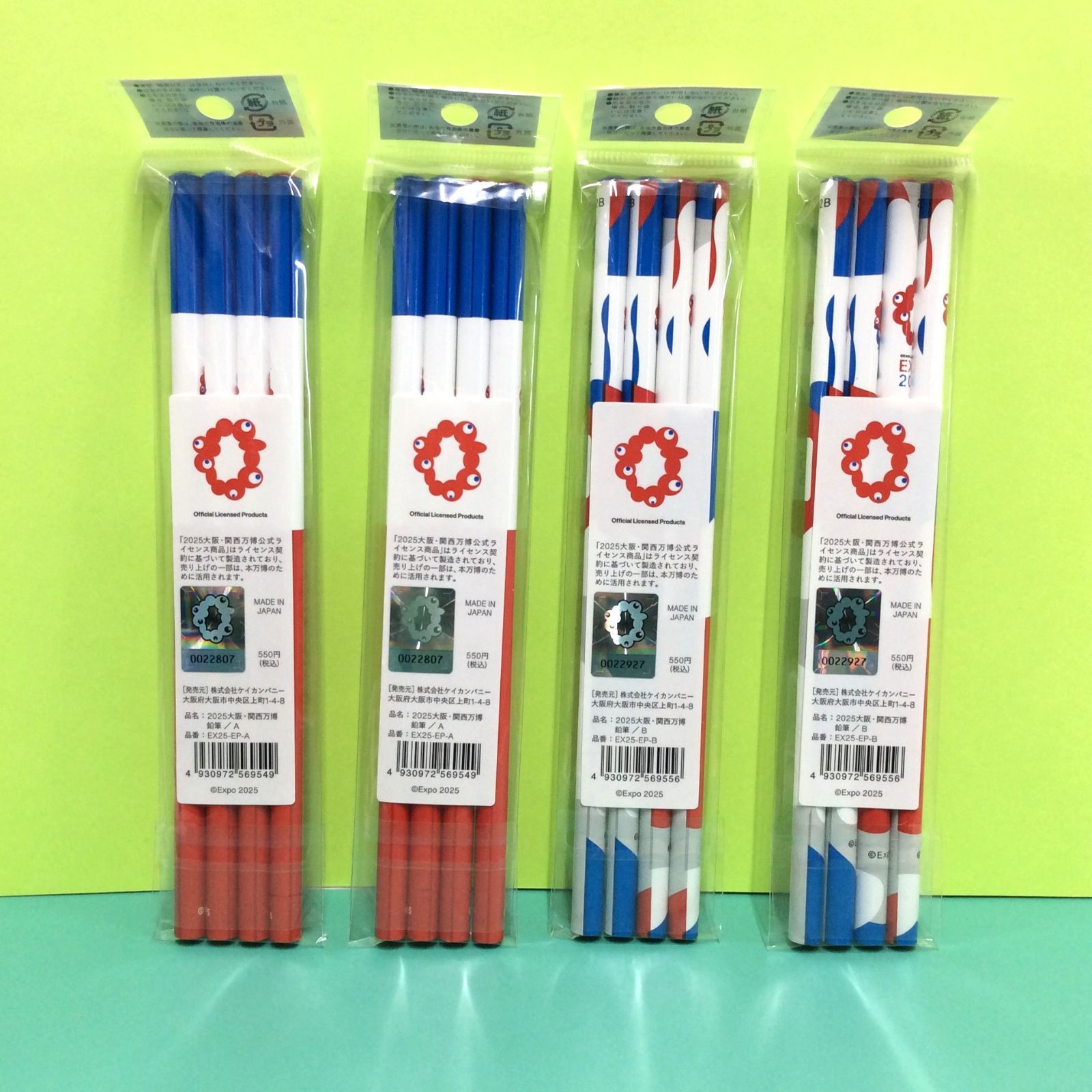 大阪万博2025　ミャクミャク　パステルミャク2点　黒ミャク2点　計4点セット 黒ミャクミャク 2点セット 万博 黒ミャクミャク 2体セット