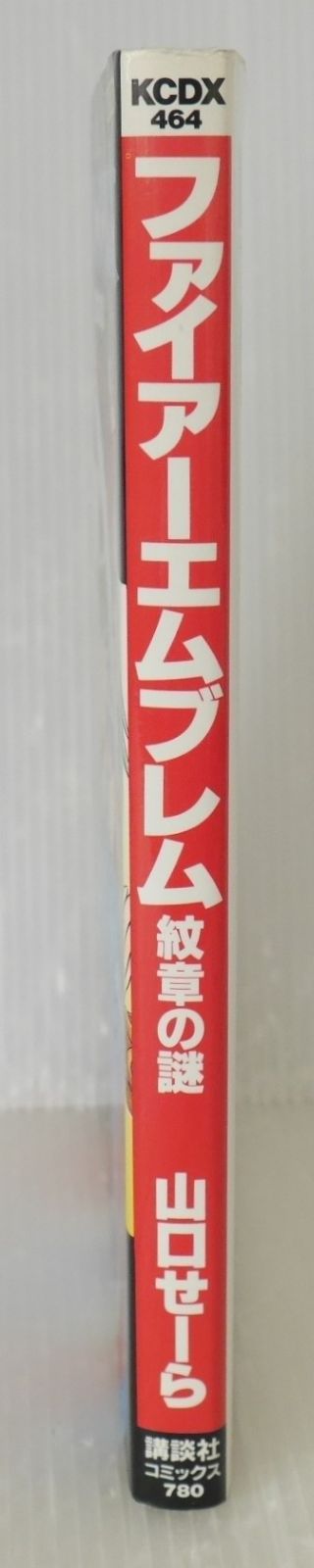 初版 絶版 漫画 ファイアーエムブレム 紋章の謎 著 山口 セーラ - Fire Emblem Mystery of the Emblem Manga by Sara Yamaguchi 1994年