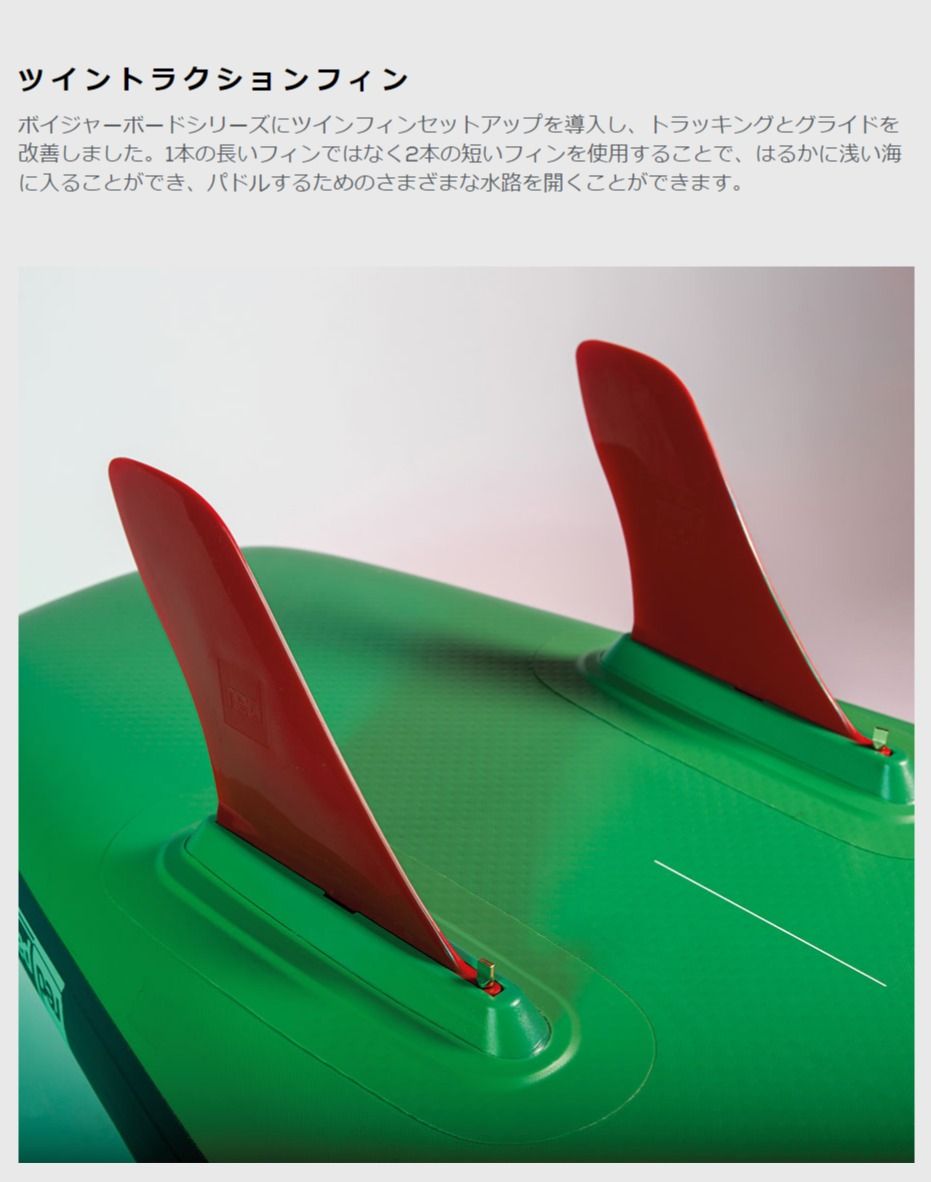 レッドパドルインフレータブルサップ2019モデルボイジャー12'6×32