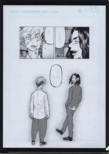 中古】クリアファイル 場地圭介＆松野千冬 A4原画クリアファイル