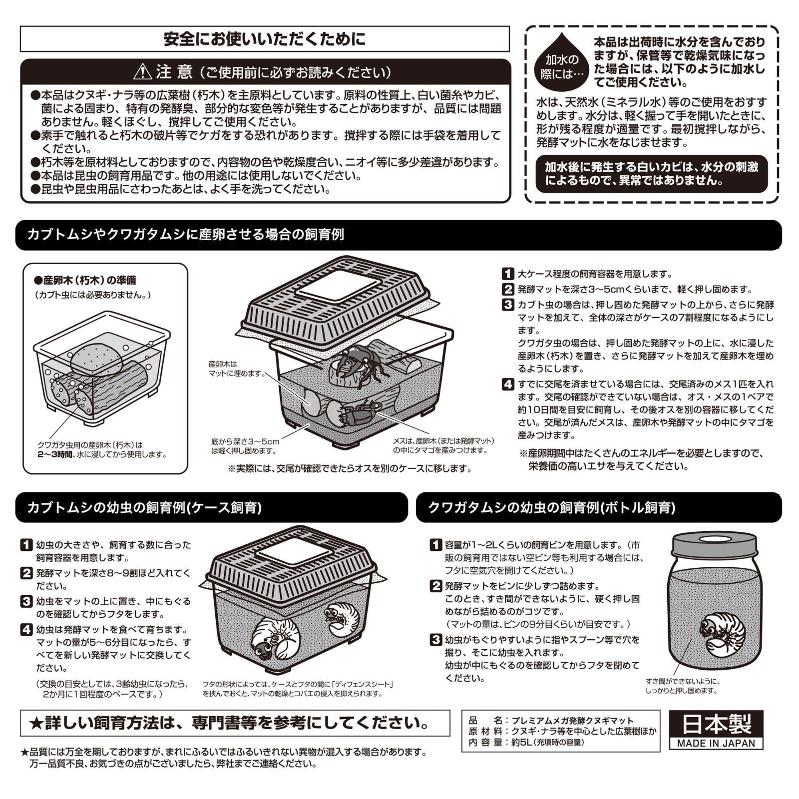 メガ コレクション 発酵 マット