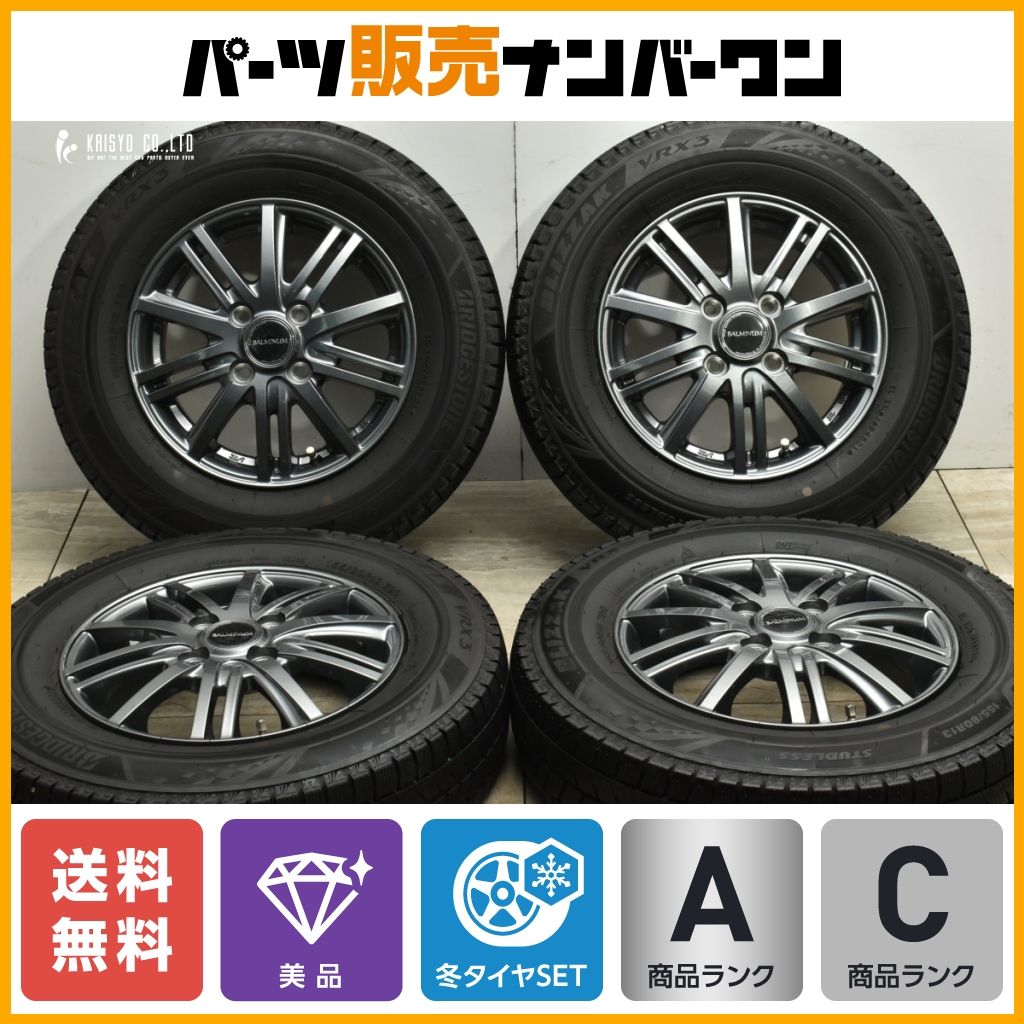 VRX3付 美品】バルミナ 13in 4.00B +45 PCD100 ブリヂストン ブリザック 155/80R13 パッソ ヴィッツ ラピュタ  ワゴンR Kei ブーン 4J - メルカリ