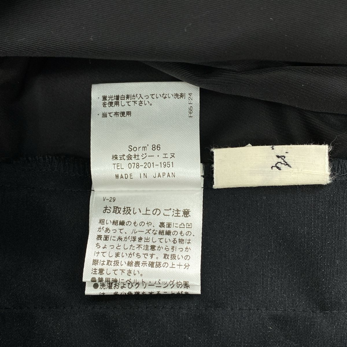 美品】 Sorm'86 / ソルム エイティーシックス | Chou cream