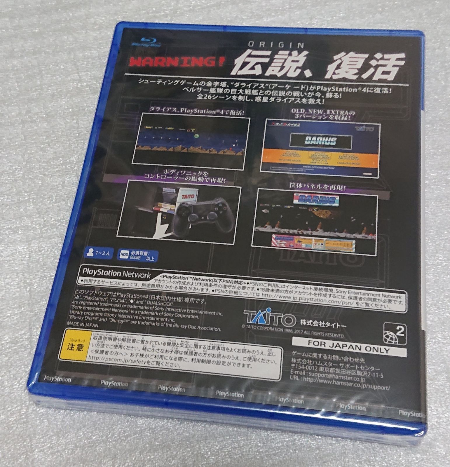 ダライアス 30周年記念限定 パッケージ版 単体非売品 PS4 DARIUS