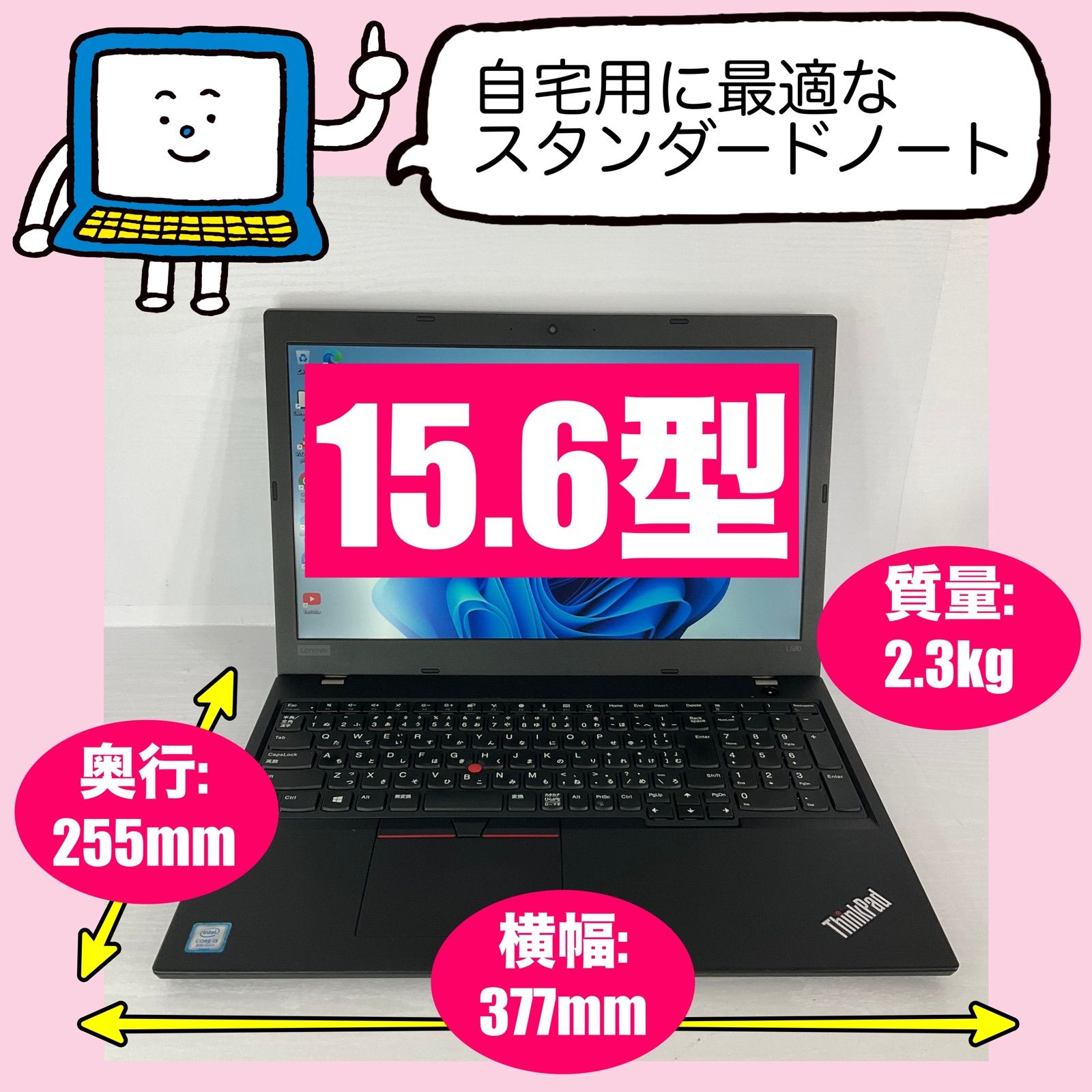 初心者 人気 レノボ すぐ使える Core i3 Windows11ノートパソコン