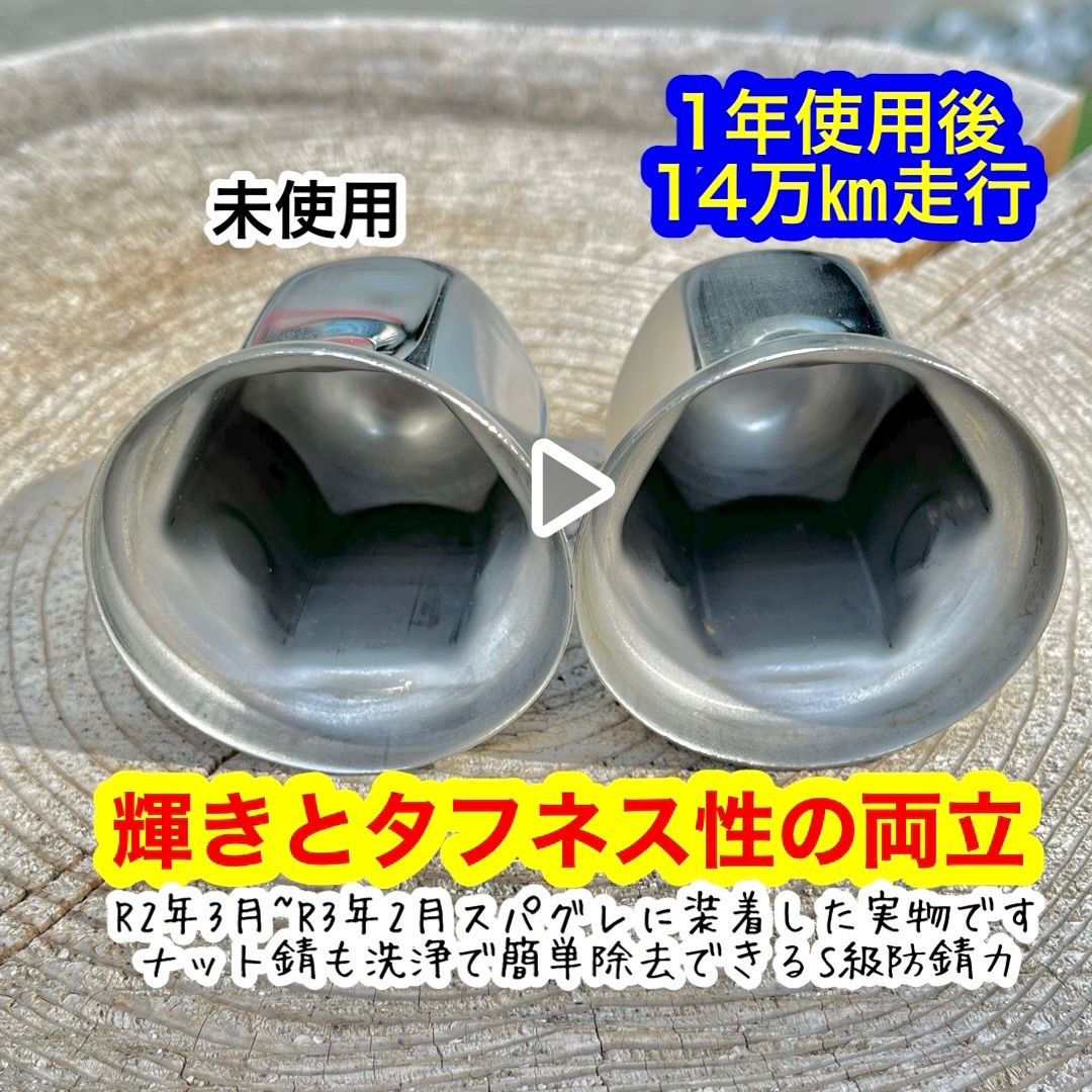 ナットキャップ33mm【復興応援】40+2個増量 超鏡面ステン ナット 