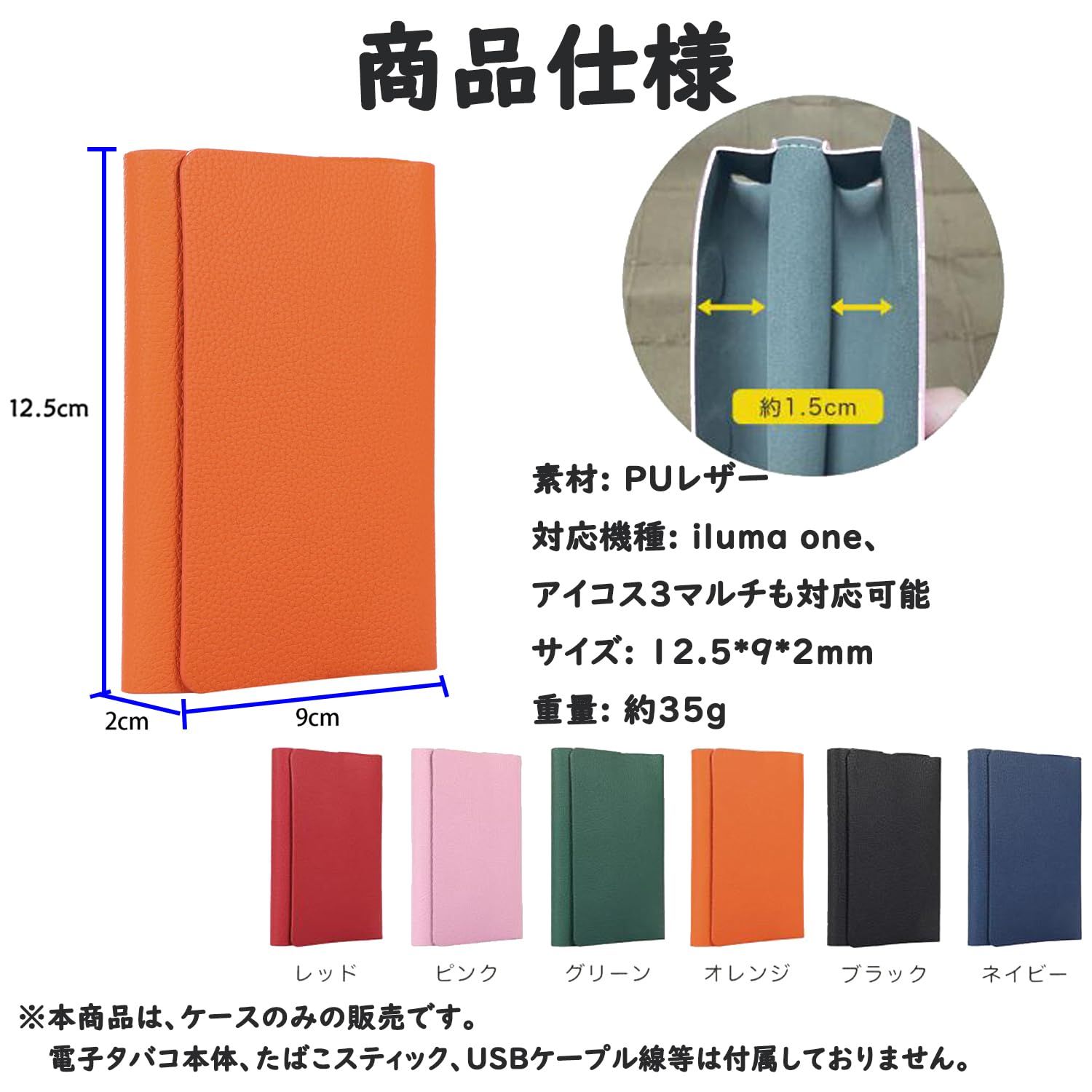 超薄型ケース iluma PUレザー マグネット式開閉 one対応