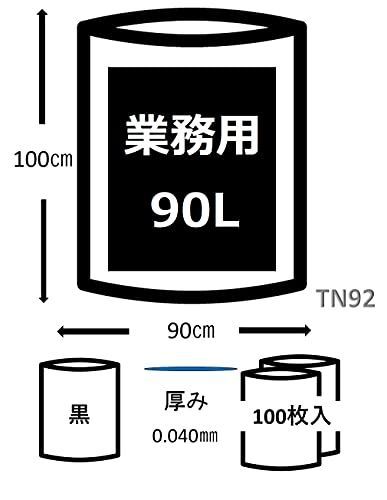 在庫セール】ジャパックス ゴミ袋 黒 横90㎝×縦100cm 厚さ0.04mm 90L