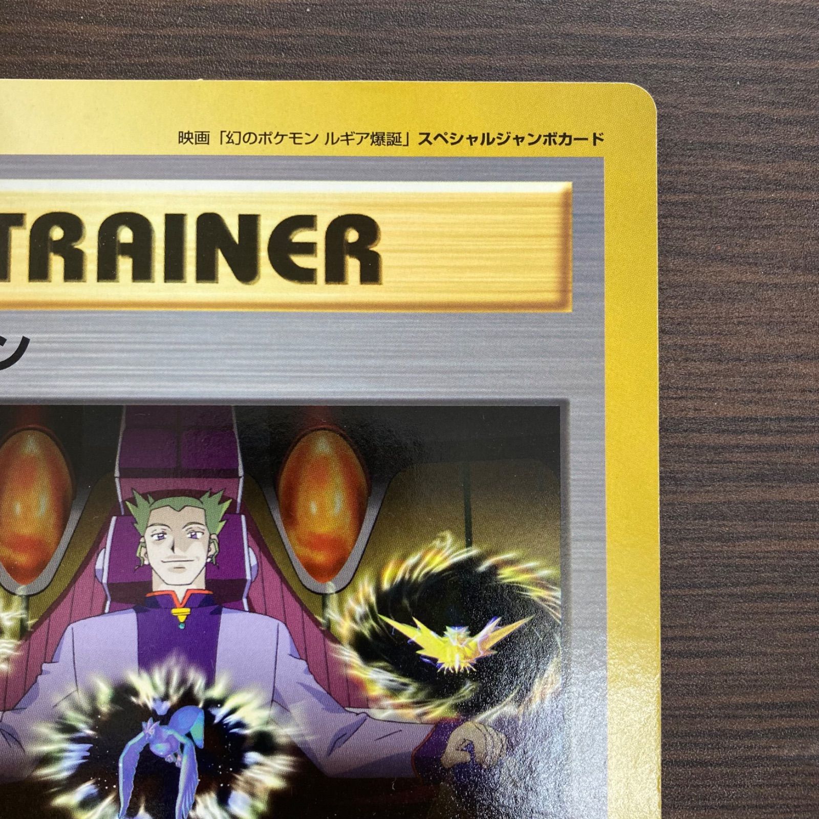 超希少！コロコロコミック スペシャルジャンボカードポケモン旧裏