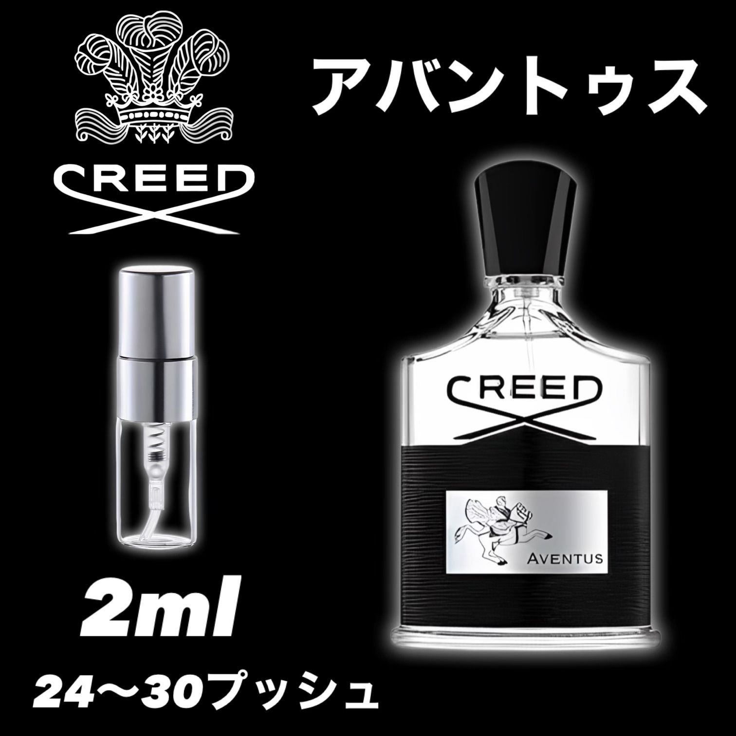 ☆アバントゥス☆2ml☆CREED クリード 香水 お試し sample - メルカリ