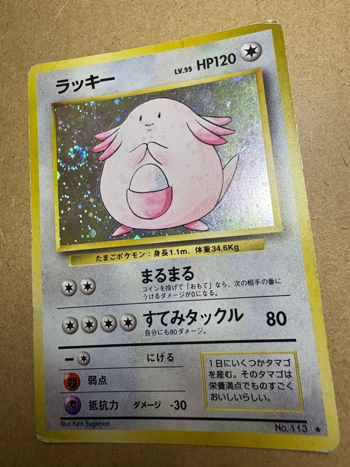ポケモンカード 旧裏 _のラッキー まとめ _のラッキー | ポケモンカード(旧裏面) ジム拡張第2弾「闇からの