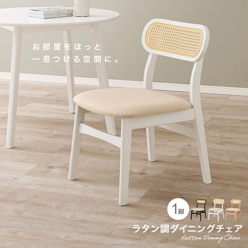 ☆これもだ☆梱包のためのメルカリ便に変更しました。ダイニングチェア1脚 miraiON 2脚1セット アウトレット特価【訳ありにつき激安