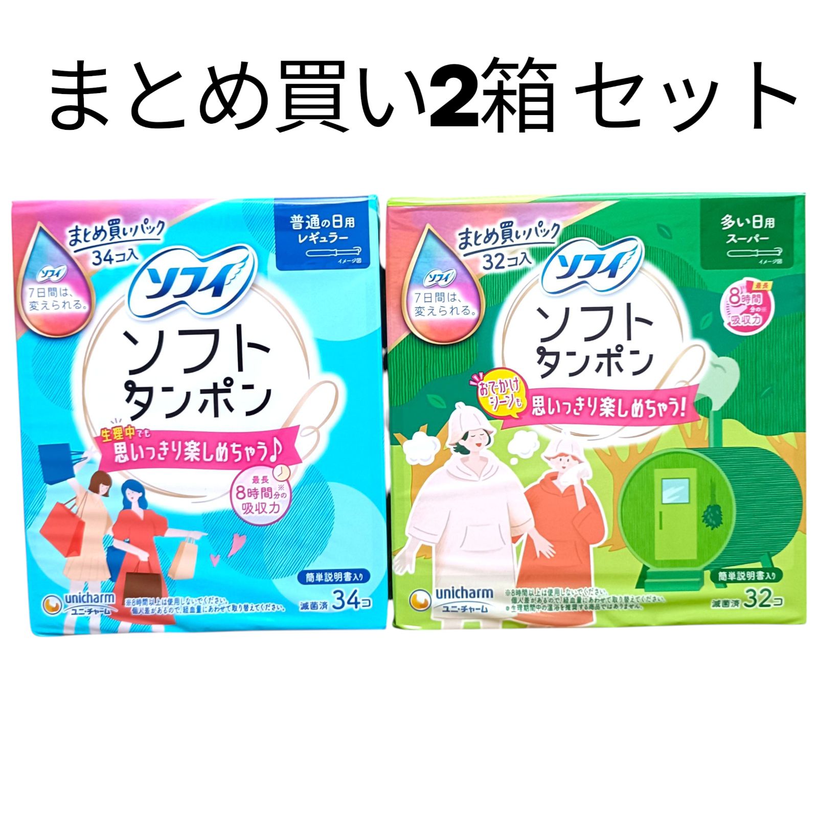 Amazon.co.jp: ソフィ Sofy ソフトタンポン レギュラー 量の普通の日用