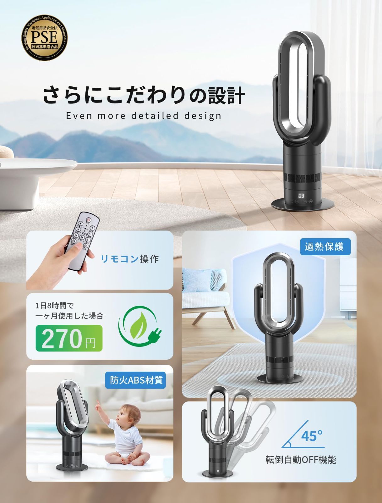 羽なし扇風機 冷風機