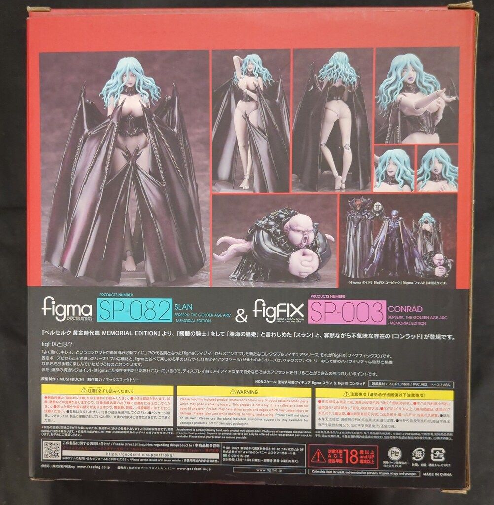 FREEing figma&figFIX ベルセルク スラン&コンラッド 再販版 SP-082