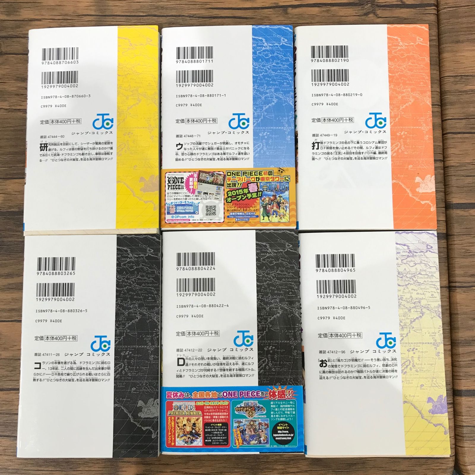 ワンピース 62〜79巻 欠品:64,69,71,72,73,74巻（6冊欠品 計12冊