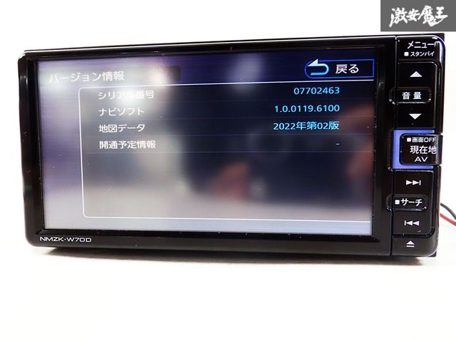ダイハツ純正ナビ NMZK-W70D ケンウッド製 7型200mm ワイド ダイハツ純正ナビ NMZK-W70D ケンウッド製 7型200mm ワイド