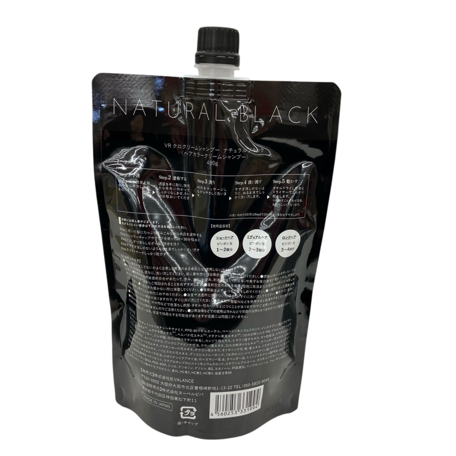 未開封 VALANROSE KUROクリームシャンプー400gナチュラルブラック