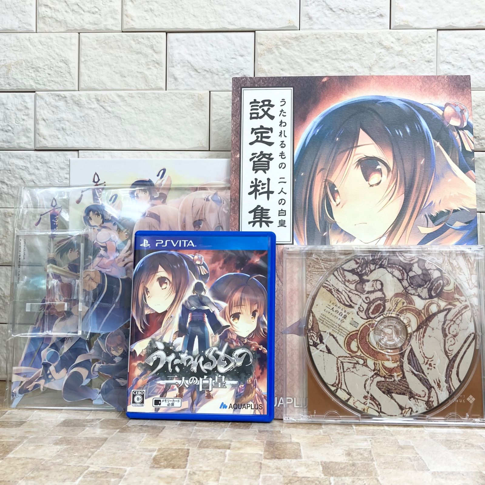 【中古】うたわれるもの 二人の白皇 プレミアムエディション