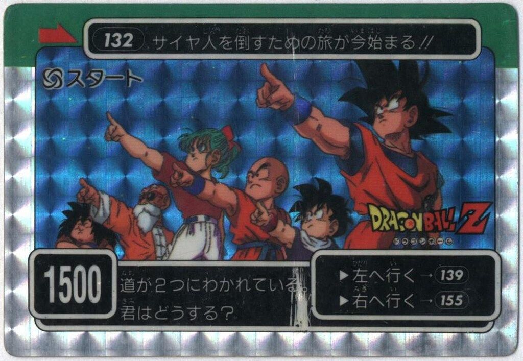 ドラゴンボール　PPカード No.132 サイヤ人を倒すための旅が今始まる アマダ ドラゴンボール/PPカード アマダ/4弾 サイヤ人を倒すため