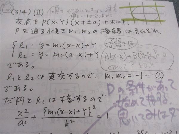 駿台 数学ZS 東大・京大・医学部 東京/京都大学 テキスト 通年