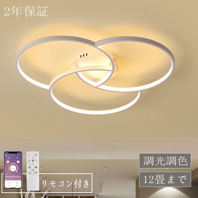 シーリングライト LED おしゃれ 北欧 調光調色 省エネ 天井照明 スマホ リモコン操作 取付簡単 6畳 8畳 20畳 22畳 20畳 明るい 間接照明 インテリア 照明器具 ledシーリングライト 和室 洋室 居間 カフェ2025