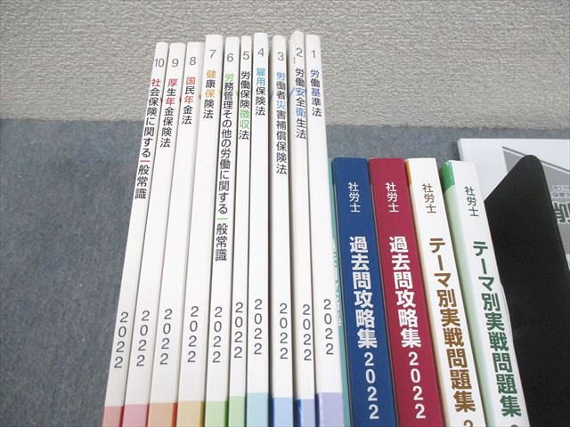 2025年 社会保険労務士 試験 UーCAN ユーキャン 最新版 10冊 最新