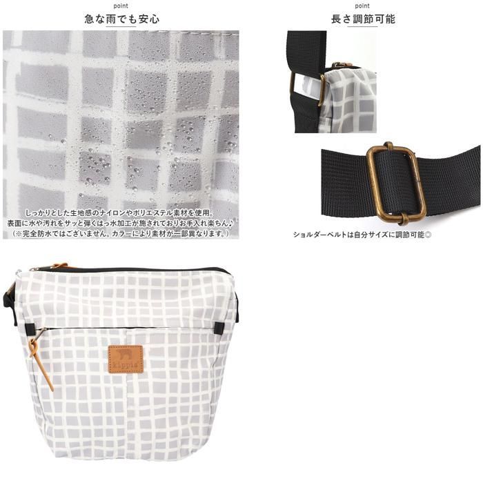 ☆ BLACK ☆ kippis キッピス 台形ショルダーバッグ キッピス バッグ kippis KEKP284 ショルダーバッグ ショルダーバック レディース 斜めがけ 大人 撥水 はっ水 可愛い 通学 通勤 おしゃれ シンプル ブランド 北欧 デザイン