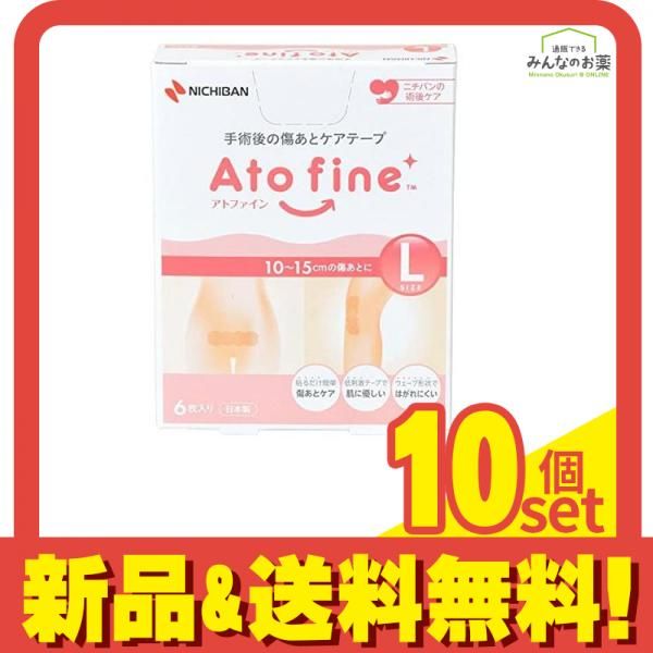 ニチバン アトファイン 傷あとケアテープ 6枚入 Lサイズ 10個セット まとめ売り