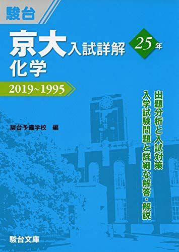 鉄緑会 中1 BASIC 英語基礎講座 テキスト⁄問題集 最新版2025年度鉄緑会