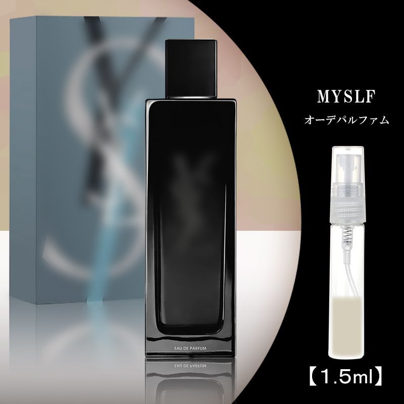 MYSLF オーデパルファム お試し 香水 1.5ml サンローラン メンズ