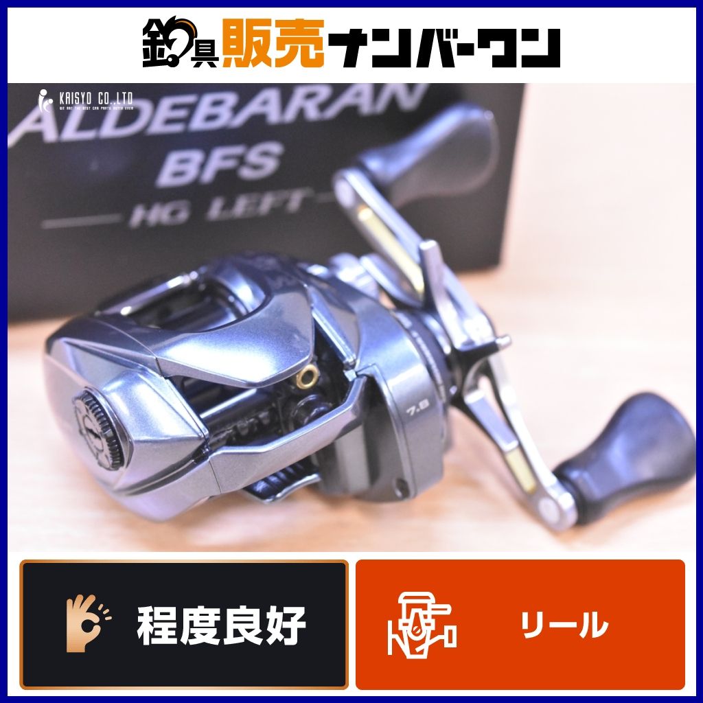 シマノ 22アルデバラン BFS HG LEFT(左) シマノ 22 アルデバラン BFS